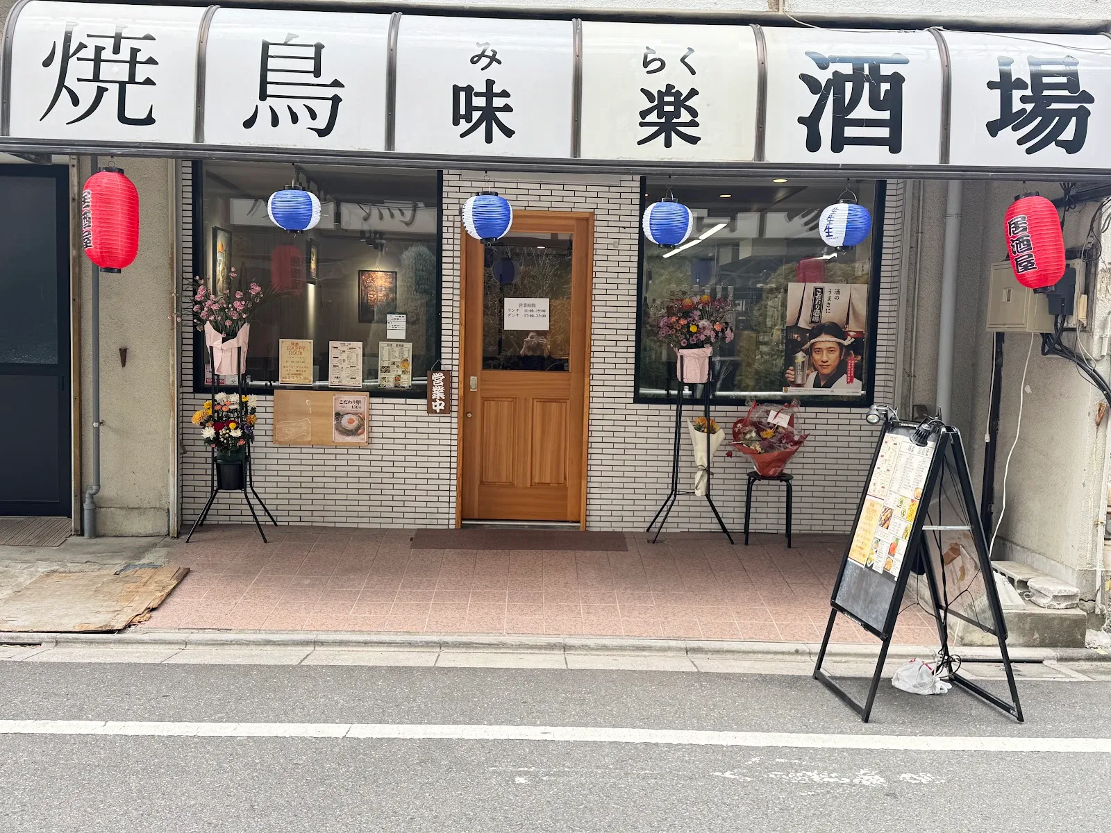 Miraku Izakaya